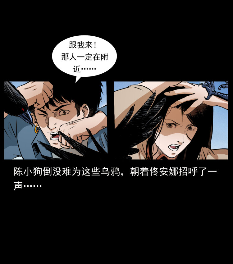 《幽冥诡匠》漫画最新章节407 安稳日子？不存在的！免费下拉式在线观看章节第【52】张图片