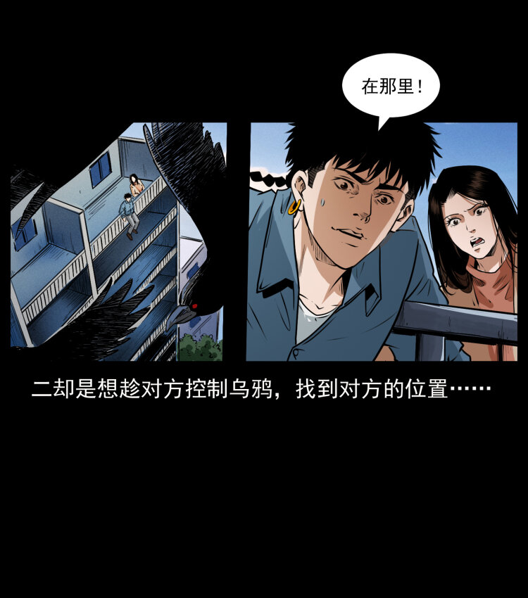 《幽冥诡匠》漫画最新章节407 安稳日子？不存在的！免费下拉式在线观看章节第【54】张图片