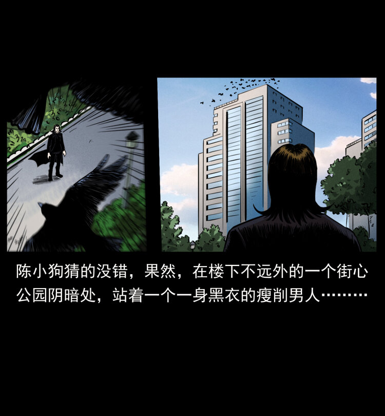 《幽冥诡匠》漫画最新章节407 安稳日子？不存在的！免费下拉式在线观看章节第【55】张图片