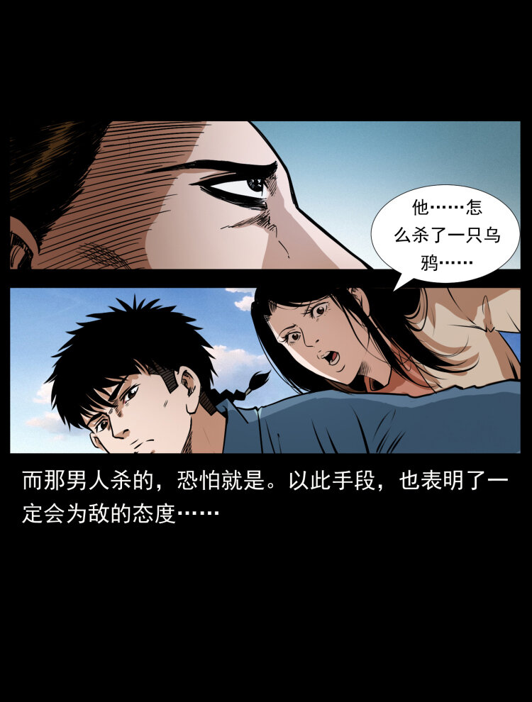 《幽冥诡匠》漫画最新章节407 安稳日子？不存在的！免费下拉式在线观看章节第【59】张图片