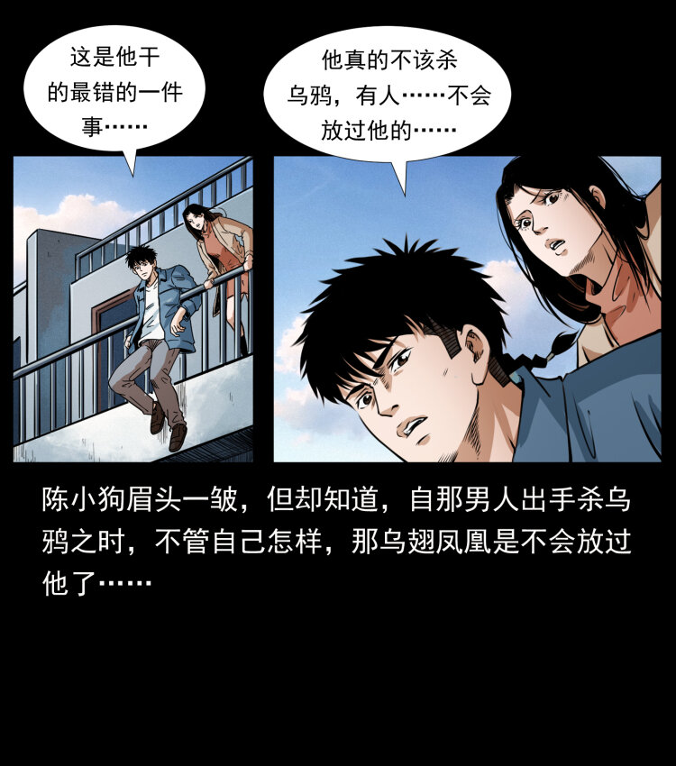 《幽冥诡匠》漫画最新章节407 安稳日子？不存在的！免费下拉式在线观看章节第【60】张图片