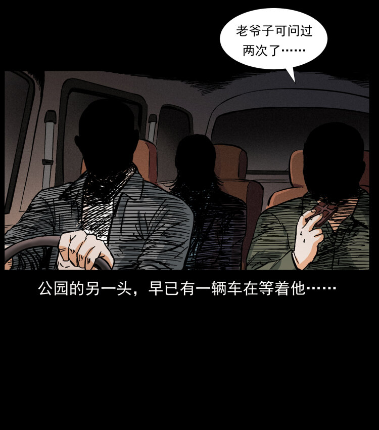 《幽冥诡匠》漫画最新章节407 安稳日子？不存在的！免费下拉式在线观看章节第【62】张图片