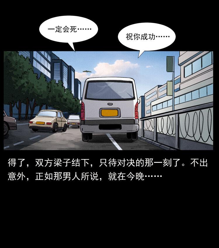 《幽冥诡匠》漫画最新章节407 安稳日子？不存在的！免费下拉式在线观看章节第【64】张图片