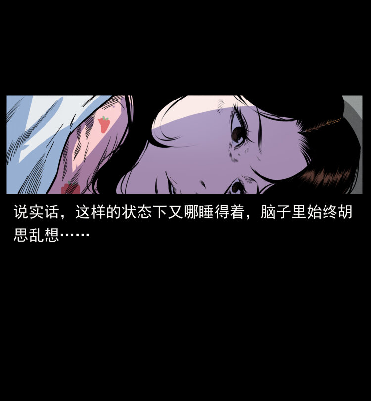 《幽冥诡匠》漫画最新章节407 安稳日子？不存在的！免费下拉式在线观看章节第【66】张图片