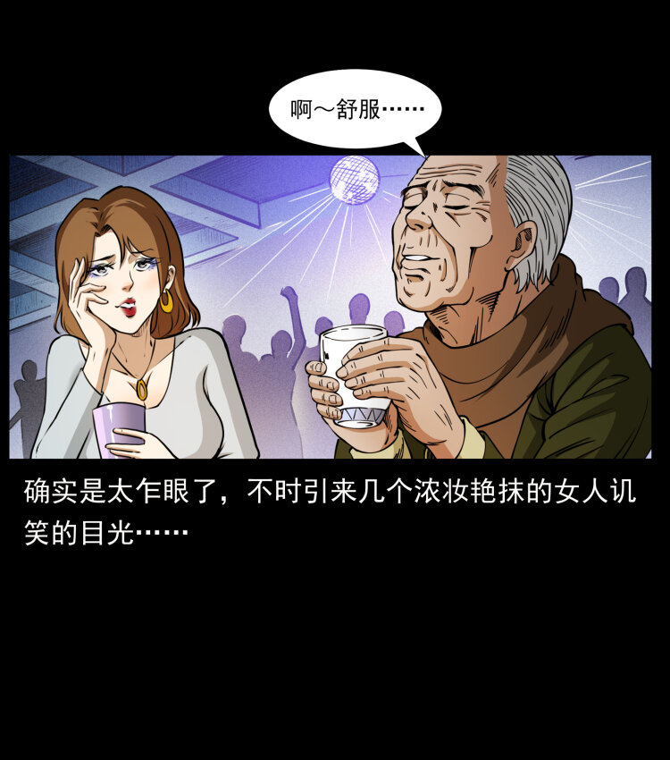 《幽冥诡匠》漫画最新章节407 安稳日子？不存在的！免费下拉式在线观看章节第【7】张图片