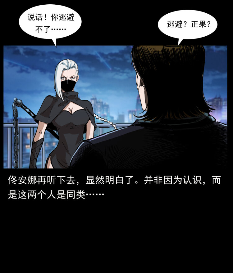 《幽冥诡匠》漫画最新章节407 安稳日子？不存在的！免费下拉式在线观看章节第【71】张图片