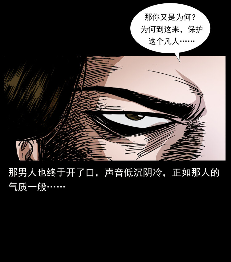 《幽冥诡匠》漫画最新章节407 安稳日子？不存在的！免费下拉式在线观看章节第【72】张图片