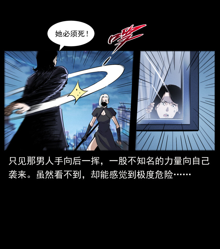 《幽冥诡匠》漫画最新章节407 安稳日子？不存在的！免费下拉式在线观看章节第【74】张图片