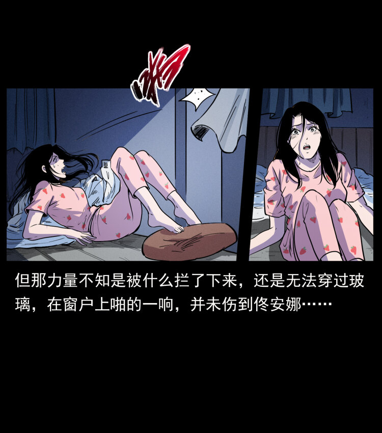 《幽冥诡匠》漫画最新章节407 安稳日子？不存在的！免费下拉式在线观看章节第【75】张图片