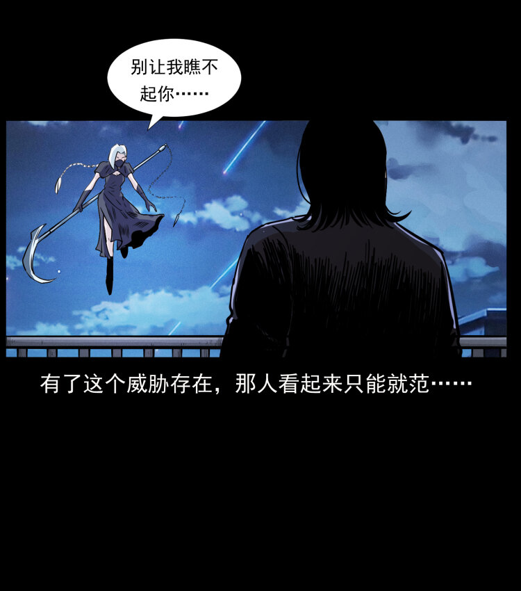 《幽冥诡匠》漫画最新章节407 安稳日子？不存在的！免费下拉式在线观看章节第【78】张图片