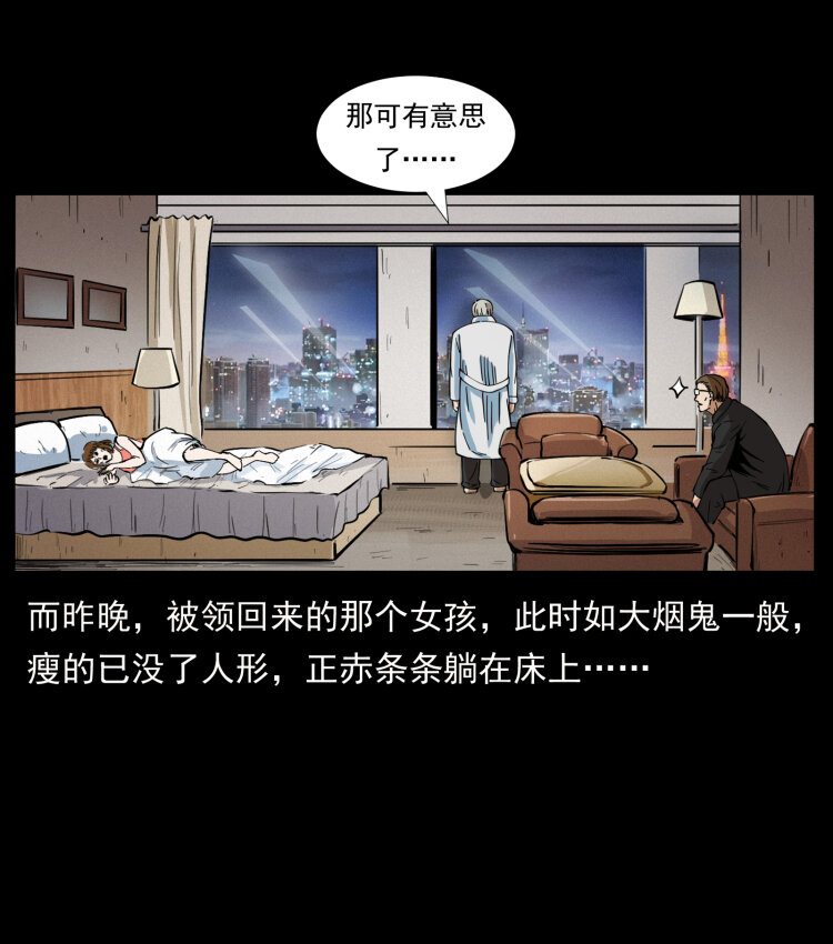 《幽冥诡匠》漫画最新章节407 安稳日子？不存在的！免费下拉式在线观看章节第【84】张图片