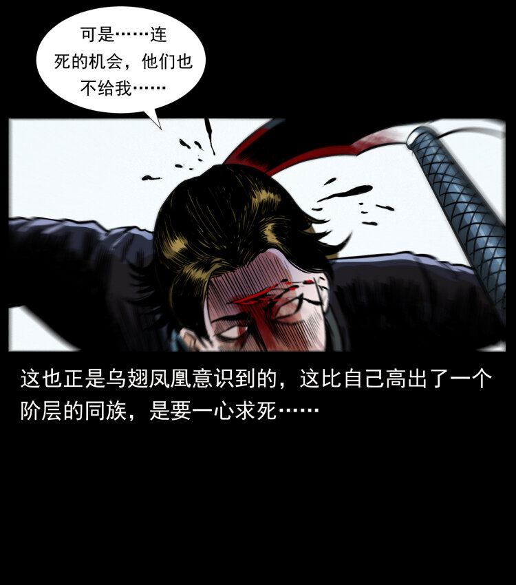 【幽冥诡匠】漫画-（408 狙击安娜）章节漫画下拉式图片-43.jpg