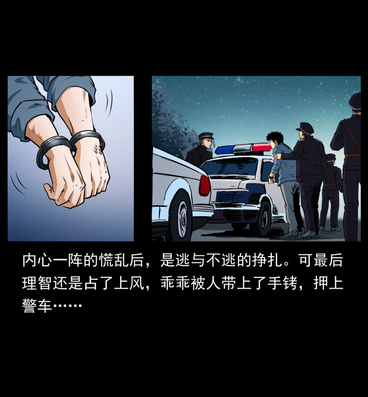 《幽冥诡匠》漫画最新章节409 囚徒陈小狗免费下拉式在线观看章节第【11】张图片