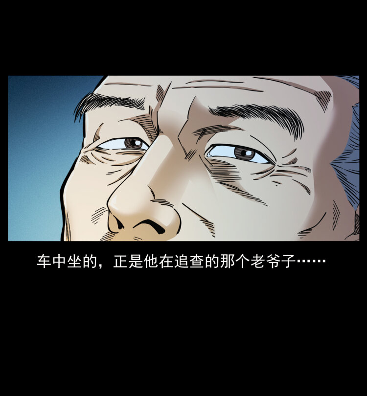 《幽冥诡匠》漫画最新章节409 囚徒陈小狗免费下拉式在线观看章节第【13】张图片