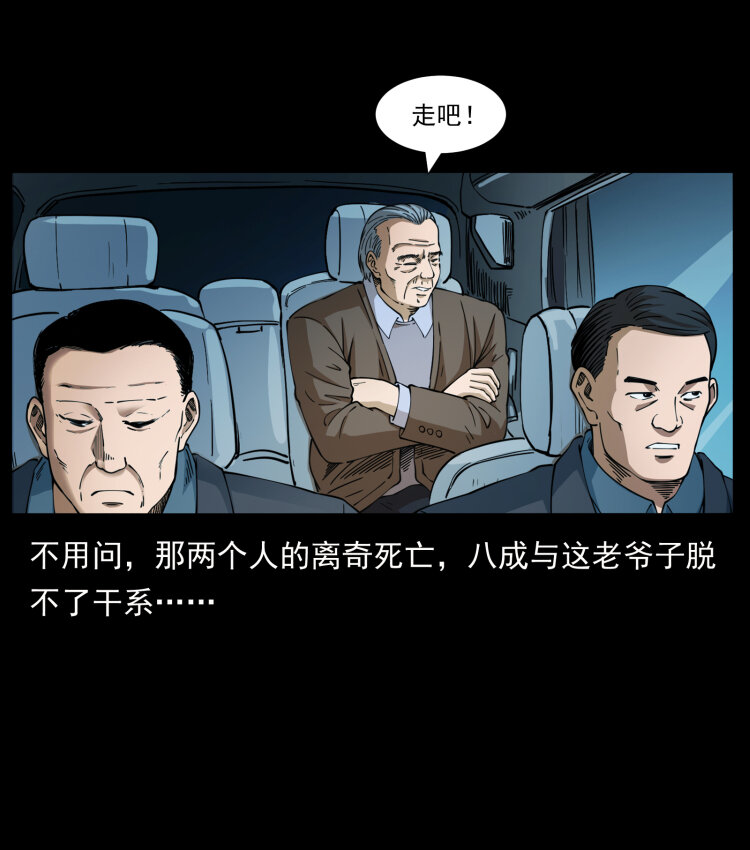 《幽冥诡匠》漫画最新章节409 囚徒陈小狗免费下拉式在线观看章节第【14】张图片