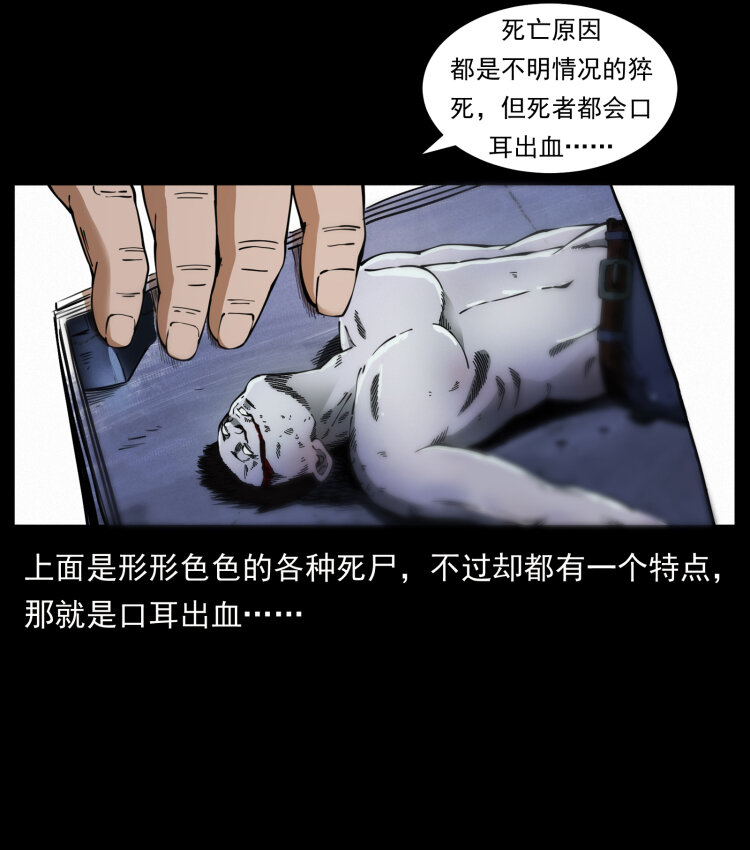 《幽冥诡匠》漫画最新章节409 囚徒陈小狗免费下拉式在线观看章节第【34】张图片