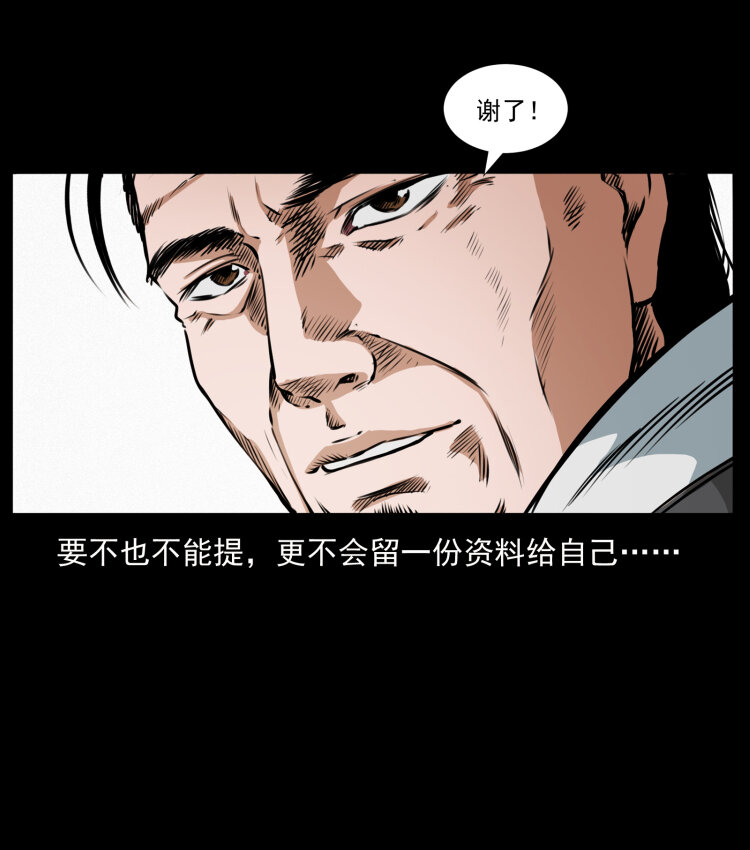 《幽冥诡匠》漫画最新章节409 囚徒陈小狗免费下拉式在线观看章节第【55】张图片