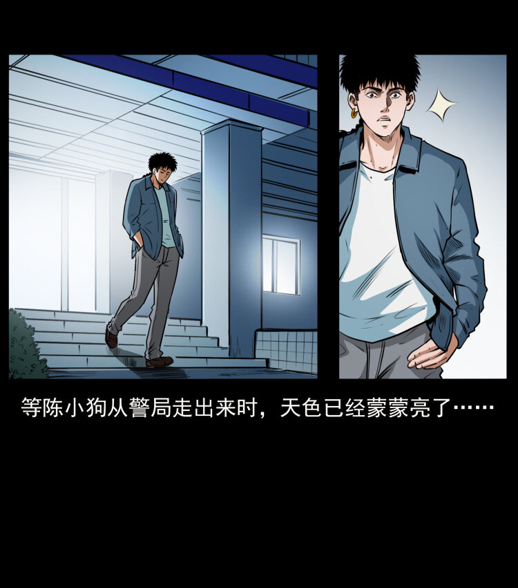 《幽冥诡匠》漫画最新章节409 囚徒陈小狗免费下拉式在线观看章节第【57】张图片