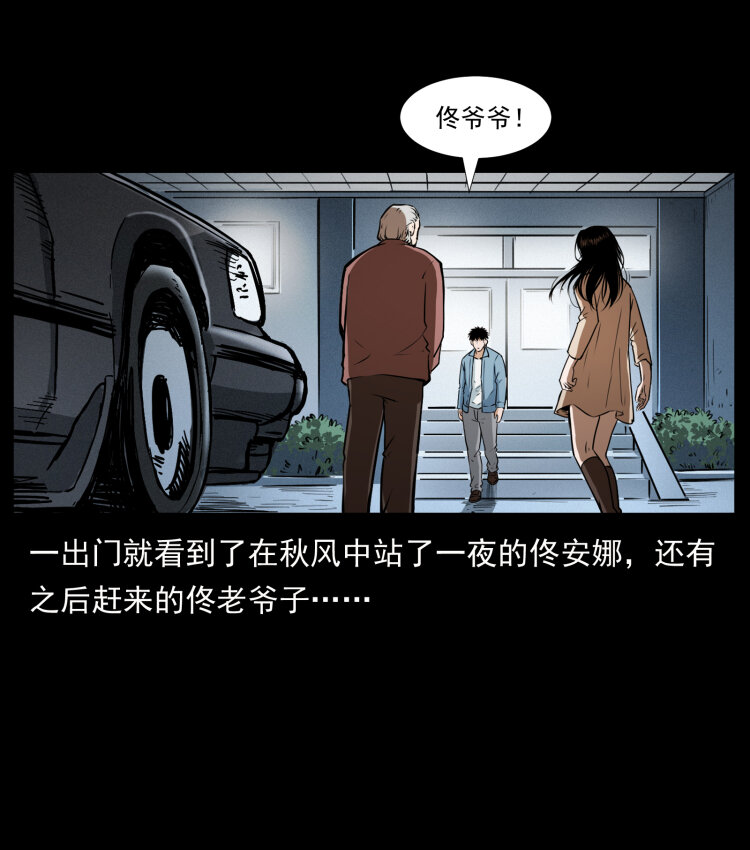 《幽冥诡匠》漫画最新章节409 囚徒陈小狗免费下拉式在线观看章节第【58】张图片