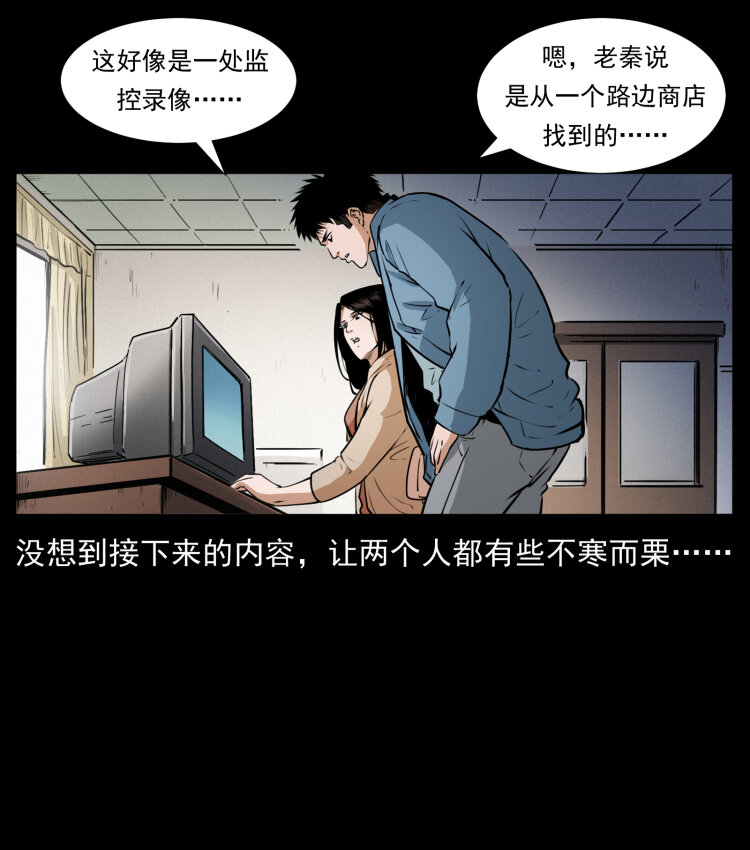 《幽冥诡匠》漫画最新章节409 囚徒陈小狗免费下拉式在线观看章节第【65】张图片