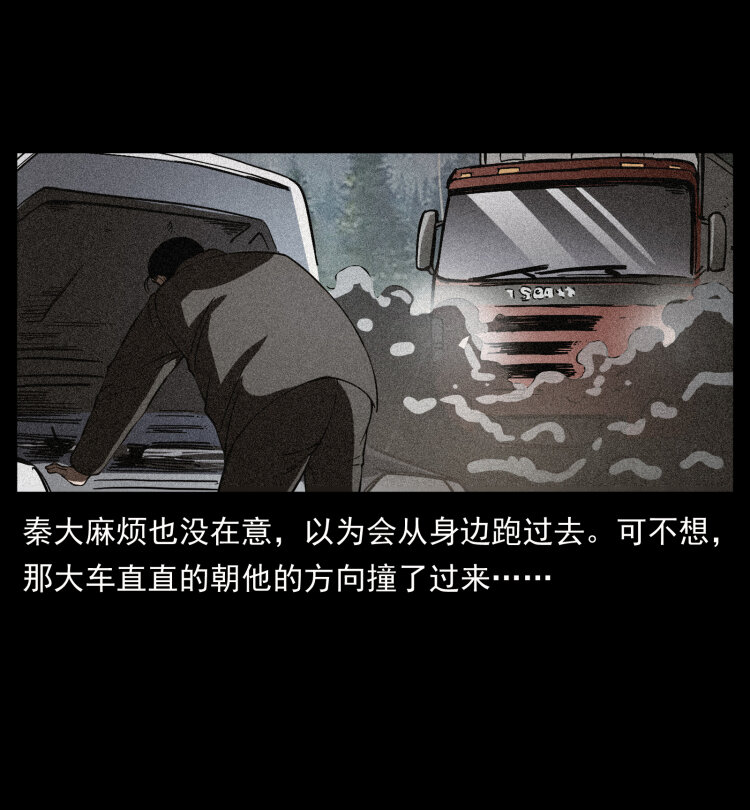 《幽冥诡匠》漫画最新章节409 囚徒陈小狗免费下拉式在线观看章节第【69】张图片