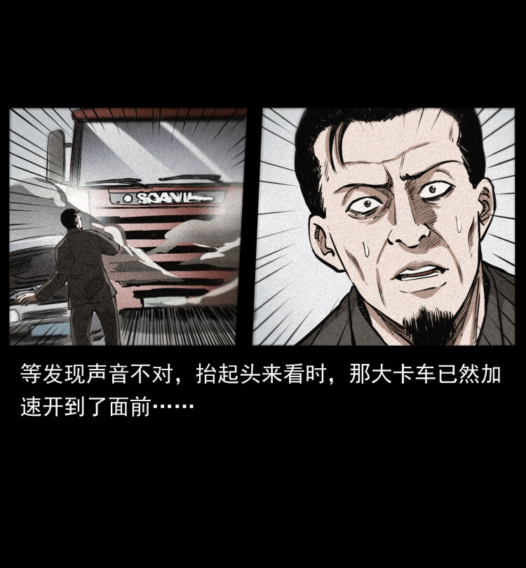 《幽冥诡匠》漫画最新章节409 囚徒陈小狗免费下拉式在线观看章节第【70】张图片