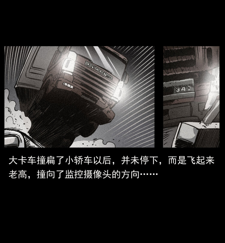 《幽冥诡匠》漫画最新章节409 囚徒陈小狗免费下拉式在线观看章节第【74】张图片