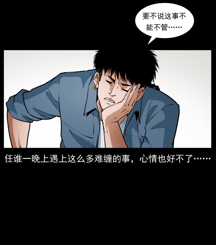 《幽冥诡匠》漫画最新章节409 囚徒陈小狗免费下拉式在线观看章节第【83】张图片