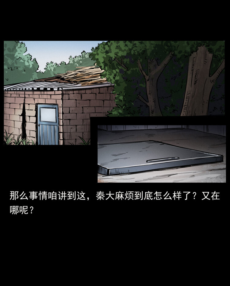 《幽冥诡匠》漫画最新章节409 囚徒陈小狗免费下拉式在线观看章节第【86】张图片