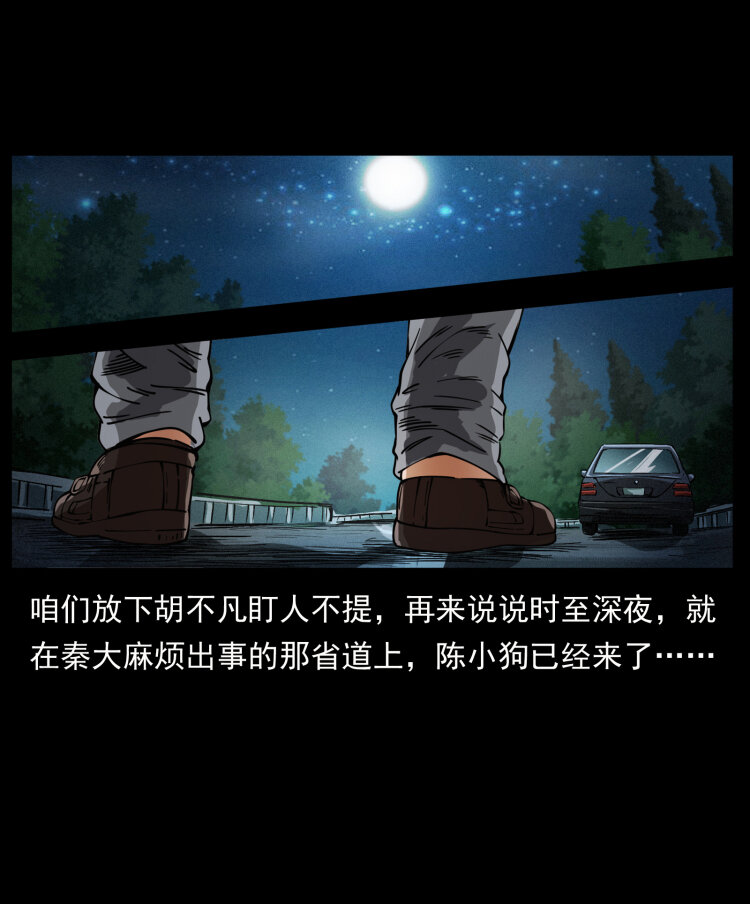 《幽冥诡匠》漫画最新章节410 猎杀阴差免费下拉式在线观看章节第【14】张图片