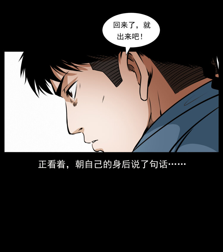 《幽冥诡匠》漫画最新章节410 猎杀阴差免费下拉式在线观看章节第【17】张图片