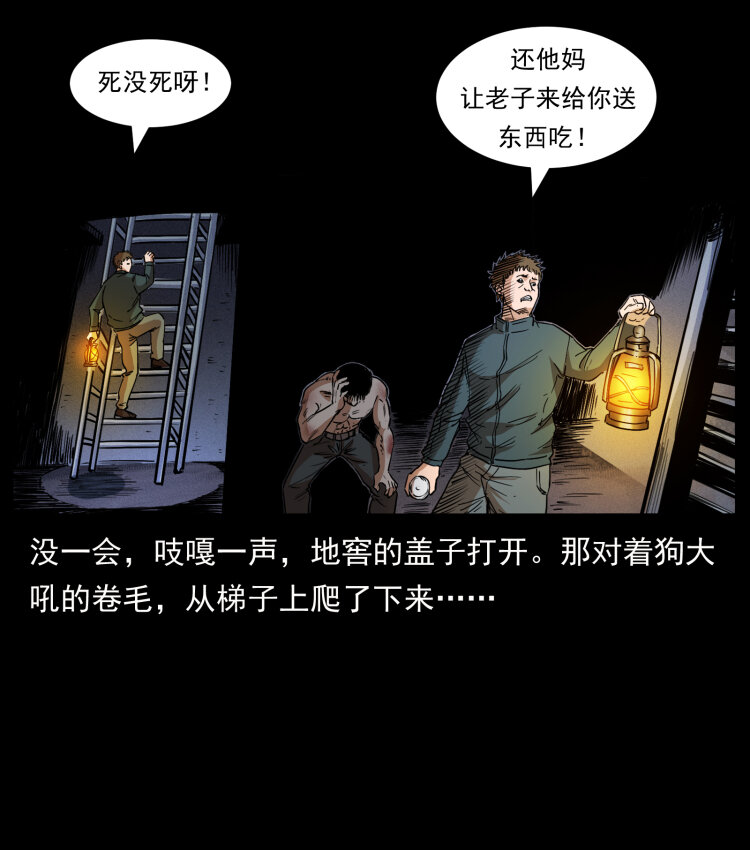 《幽冥诡匠》漫画最新章节410 猎杀阴差免费下拉式在线观看章节第【42】张图片