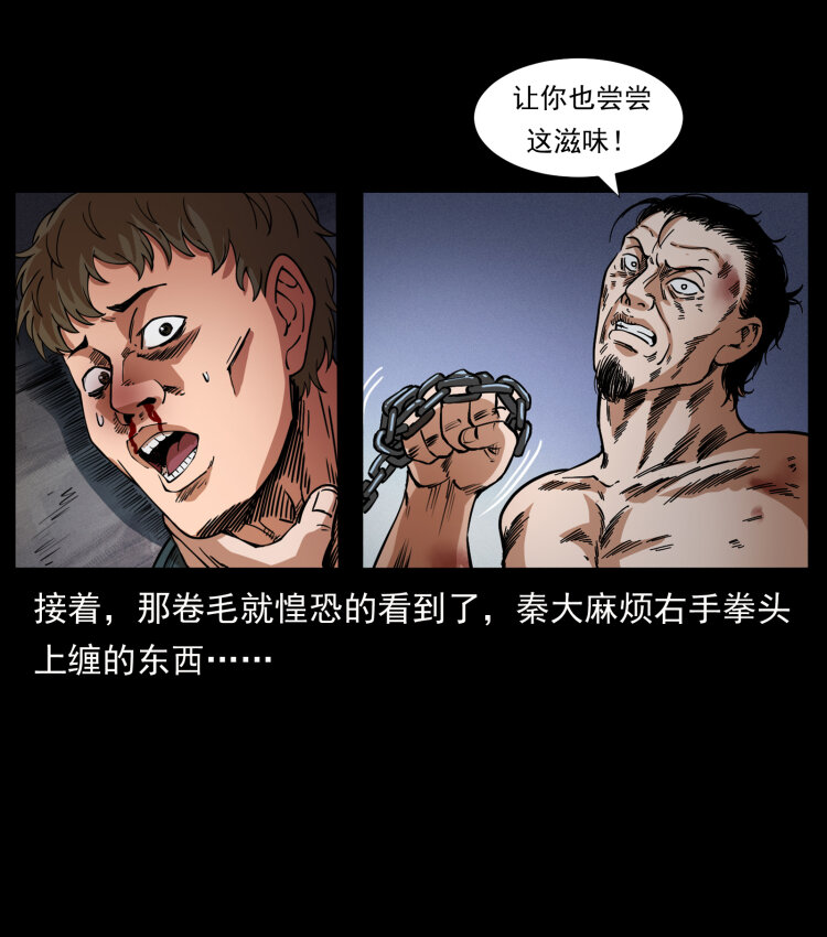 《幽冥诡匠》漫画最新章节410 猎杀阴差免费下拉式在线观看章节第【46】张图片