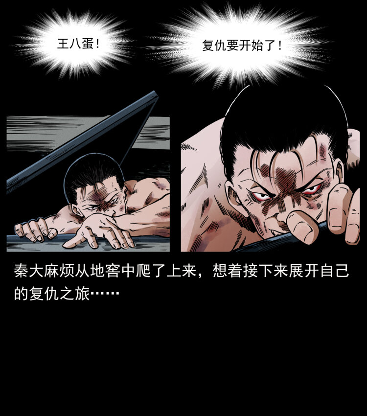 《幽冥诡匠》漫画最新章节410 猎杀阴差免费下拉式在线观看章节第【50】张图片