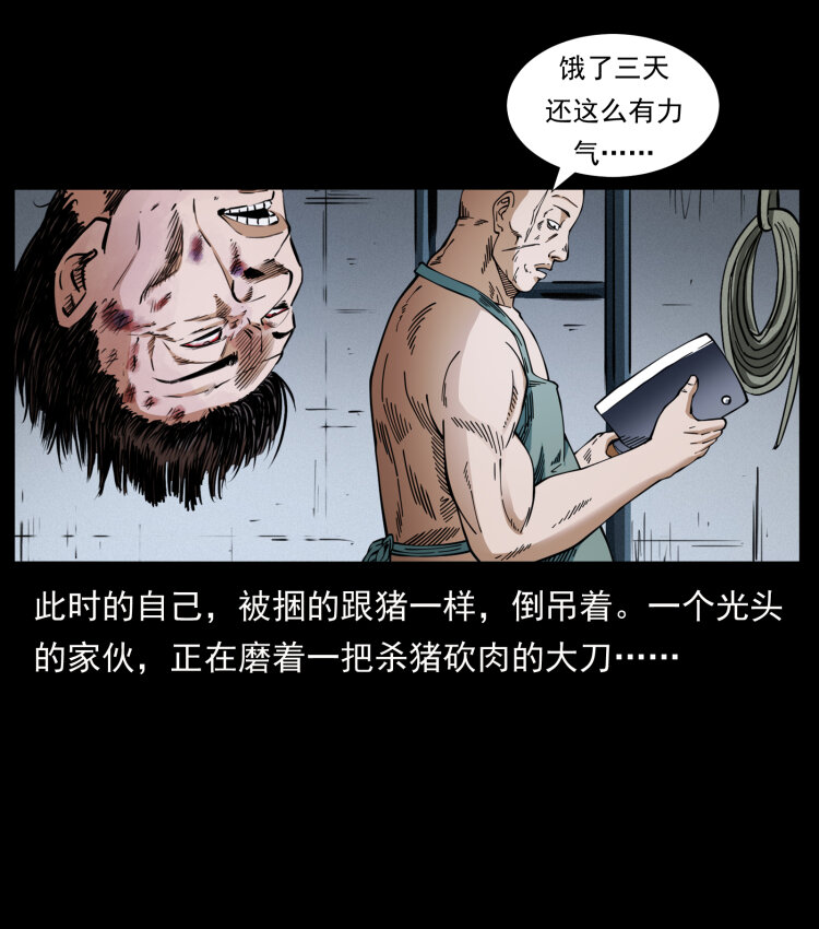 《幽冥诡匠》漫画最新章节410 猎杀阴差免费下拉式在线观看章节第【55】张图片