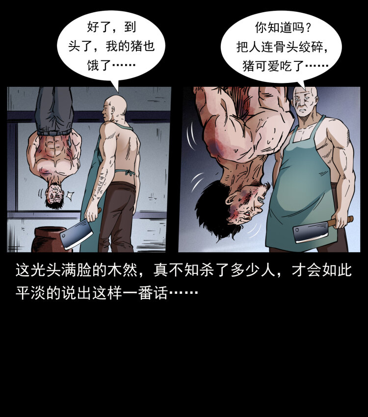 《幽冥诡匠》漫画最新章节410 猎杀阴差免费下拉式在线观看章节第【56】张图片