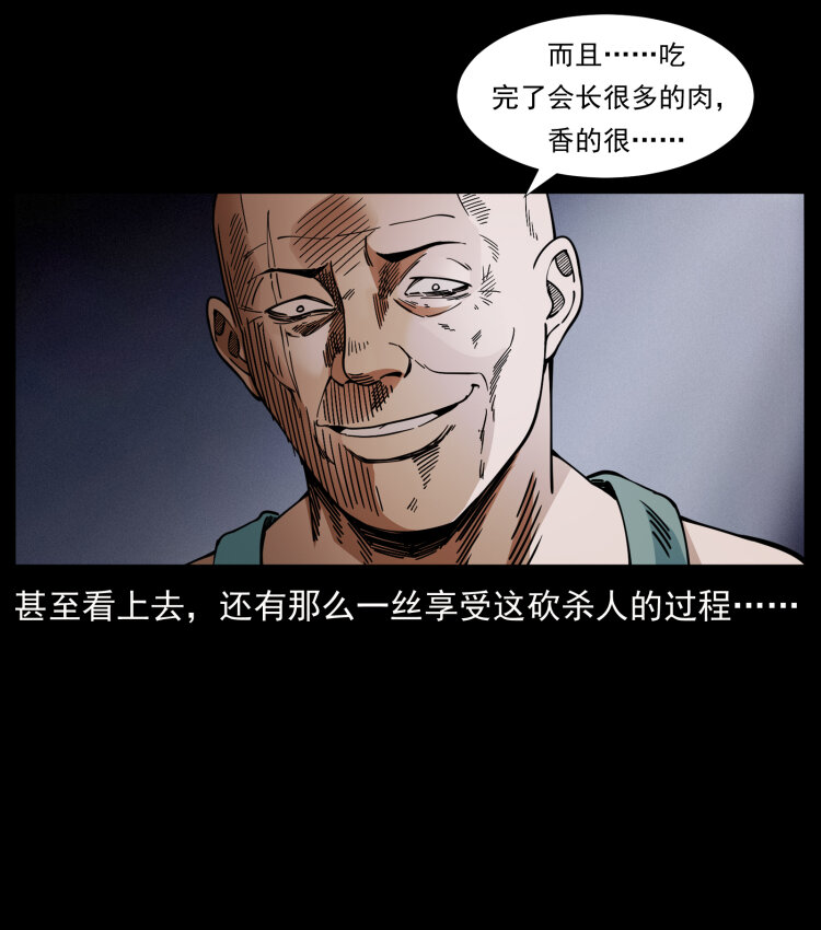 《幽冥诡匠》漫画最新章节410 猎杀阴差免费下拉式在线观看章节第【57】张图片