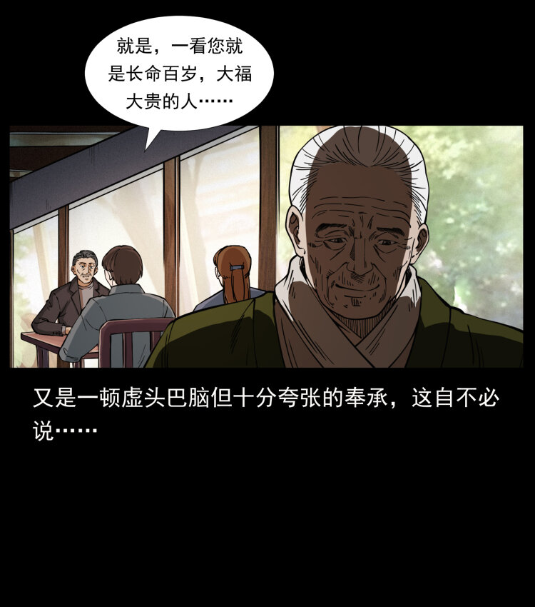 《幽冥诡匠》漫画最新章节410 猎杀阴差免费下拉式在线观看章节第【6】张图片