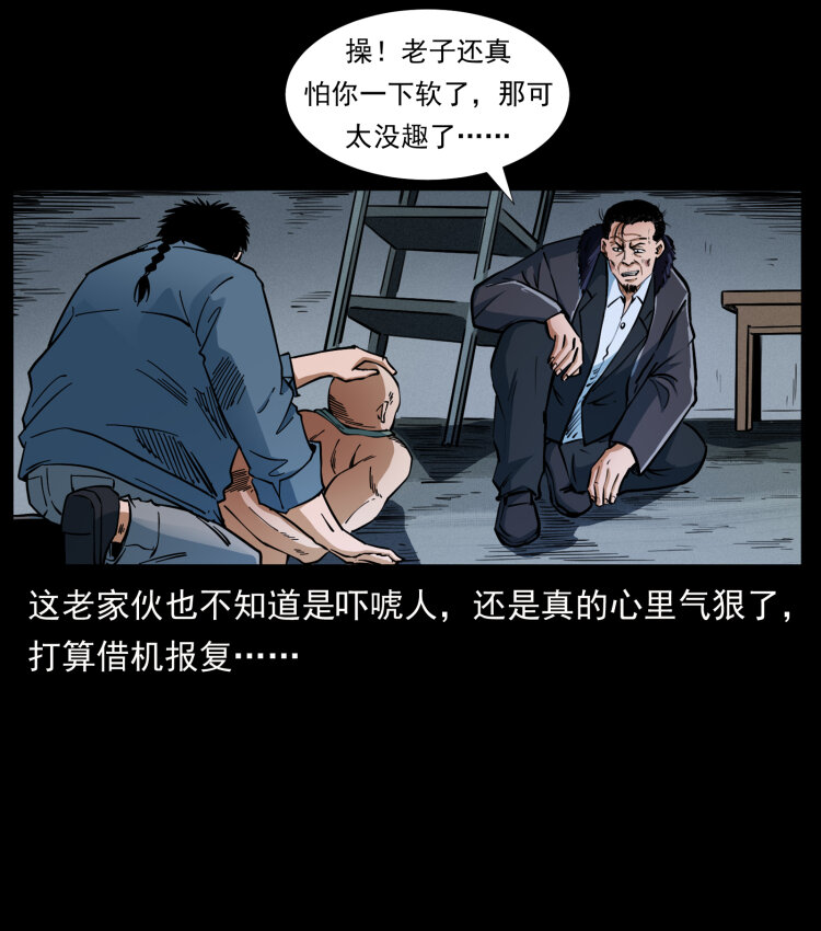 《幽冥诡匠》漫画最新章节410 猎杀阴差免费下拉式在线观看章节第【68】张图片