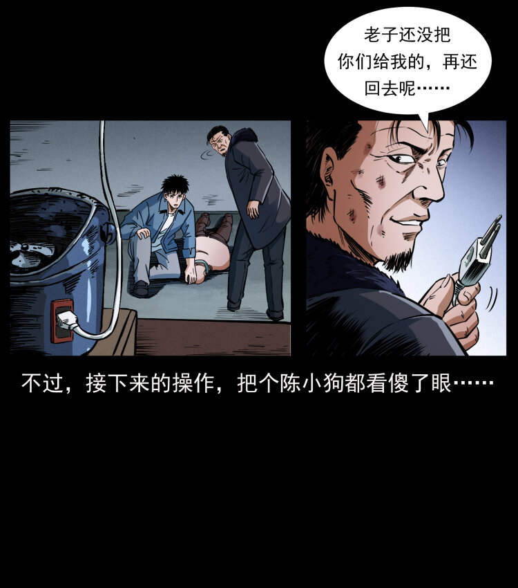 《幽冥诡匠》漫画最新章节410 猎杀阴差免费下拉式在线观看章节第【69】张图片