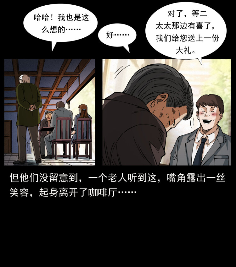 《幽冥诡匠》漫画最新章节410 猎杀阴差免费下拉式在线观看章节第【7】张图片