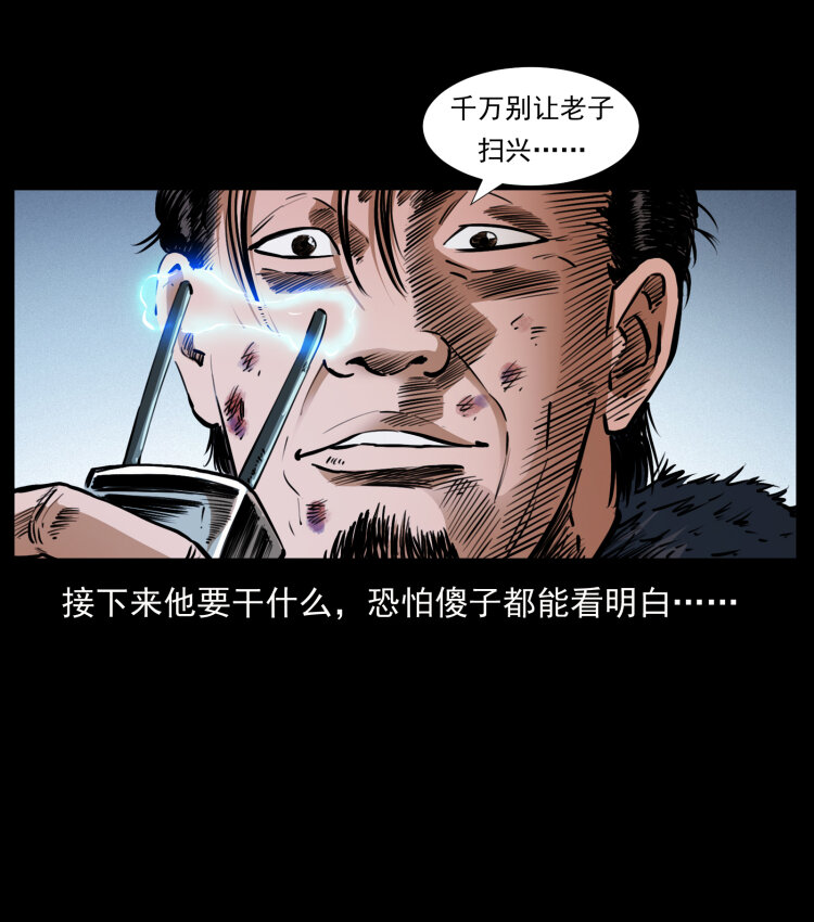 《幽冥诡匠》漫画最新章节410 猎杀阴差免费下拉式在线观看章节第【71】张图片