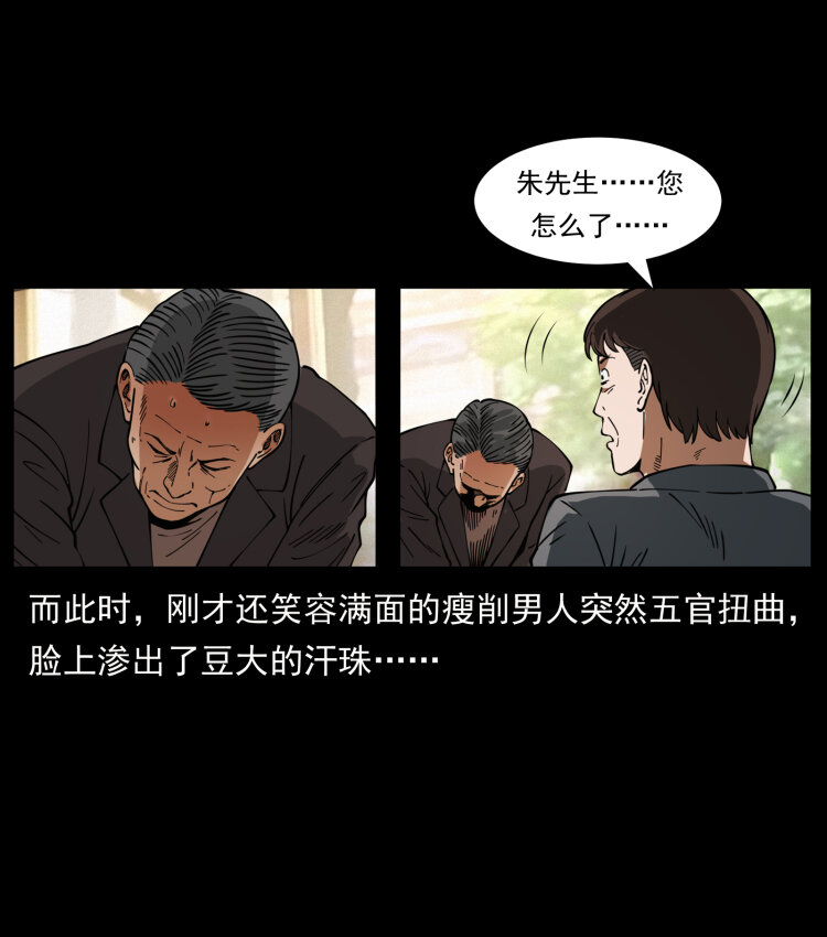 《幽冥诡匠》漫画最新章节410 猎杀阴差免费下拉式在线观看章节第【8】张图片