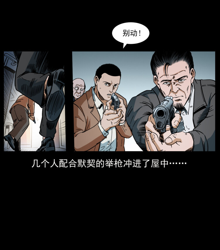 《幽冥诡匠》漫画最新章节410 猎杀阴差免费下拉式在线观看章节第【82】张图片