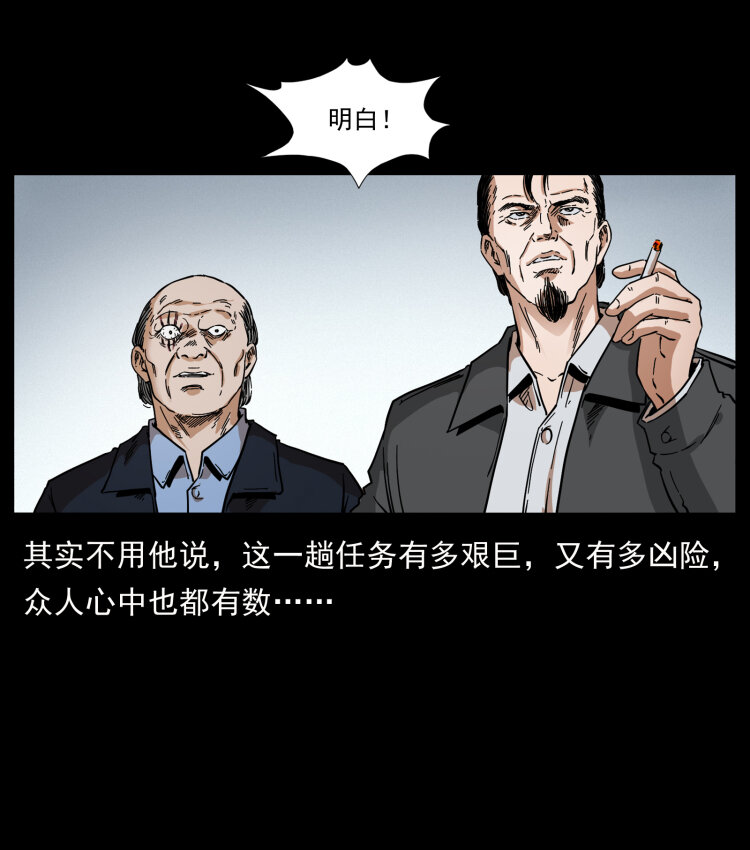 《幽冥诡匠》漫画最新章节412 迷雾渐开免费下拉式在线观看章节第【13】张图片