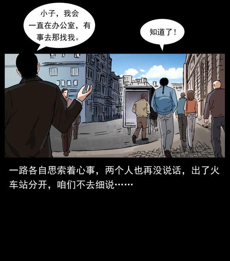 《幽冥诡匠》漫画最新章节412 迷雾渐开免费下拉式在线观看章节第【18】张图片