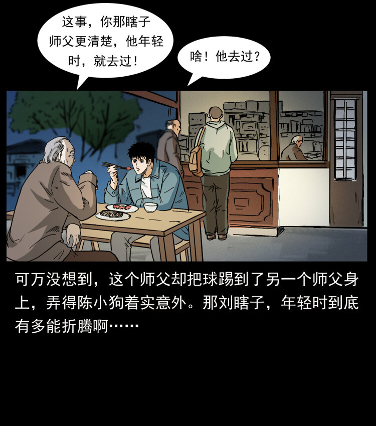 《幽冥诡匠》漫画最新章节412 迷雾渐开免费下拉式在线观看章节第【47】张图片