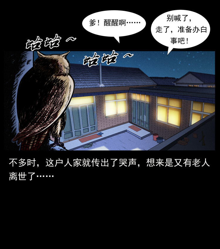 《幽冥诡匠》漫画最新章节412 迷雾渐开免费下拉式在线观看章节第【50】张图片