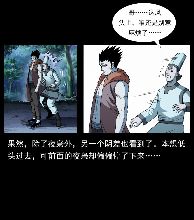 《幽冥诡匠》漫画最新章节412 迷雾渐开免费下拉式在线观看章节第【53】张图片