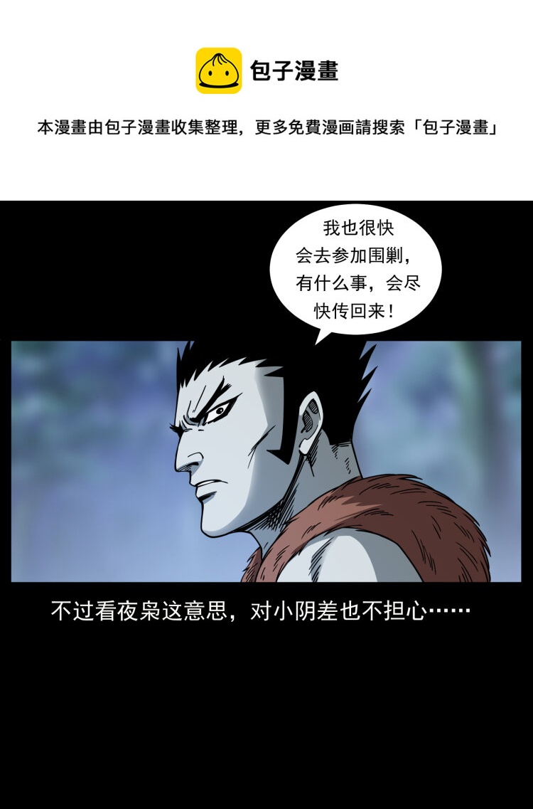 《幽冥诡匠》漫画最新章节412 迷雾渐开免费下拉式在线观看章节第【69】张图片